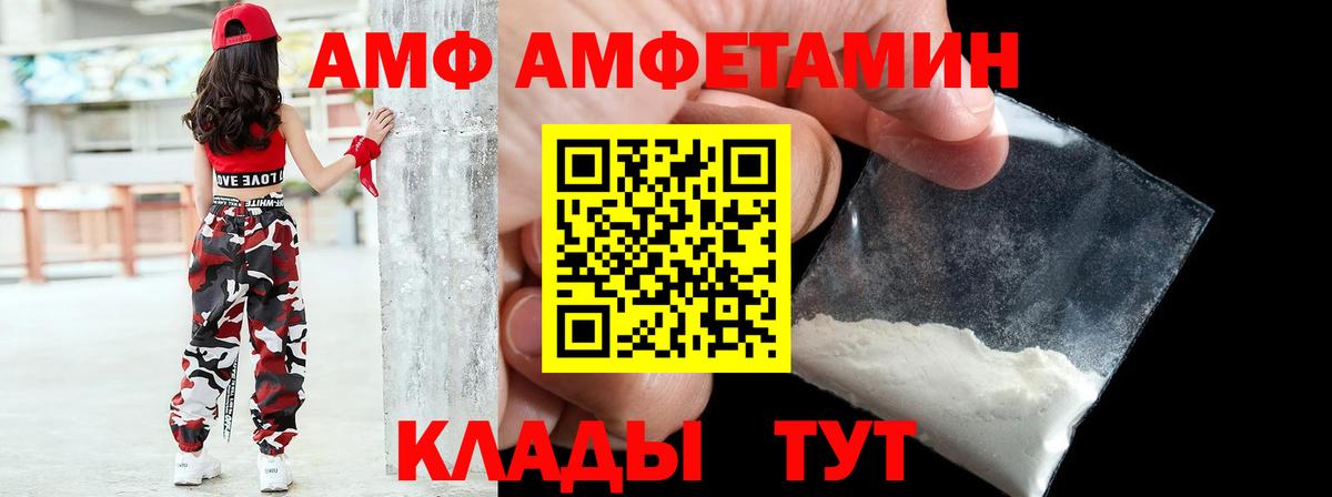 Amphetamine  АМФЕТАМИН VHQ  mega вход  Ржев  Вход с VPN  Amphetamine 