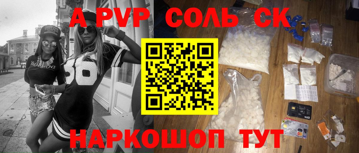 Alfa_PVP СК КРИС  Вход с VPN  А ПВП Crystall  A-PVP VHQ  Ржев 