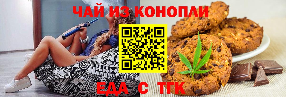 Canna-Cookies конопля  Вход с VPN  Ржев 