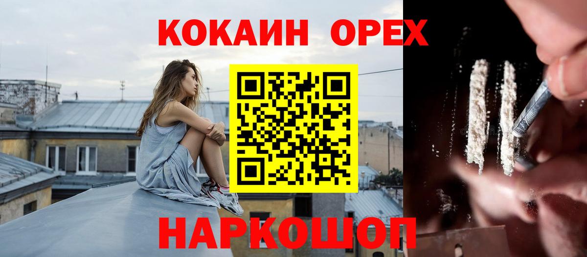 Ржев  КОКАИН VHQ  Cocaine 99%  Кокаин  Вход с VPN 
