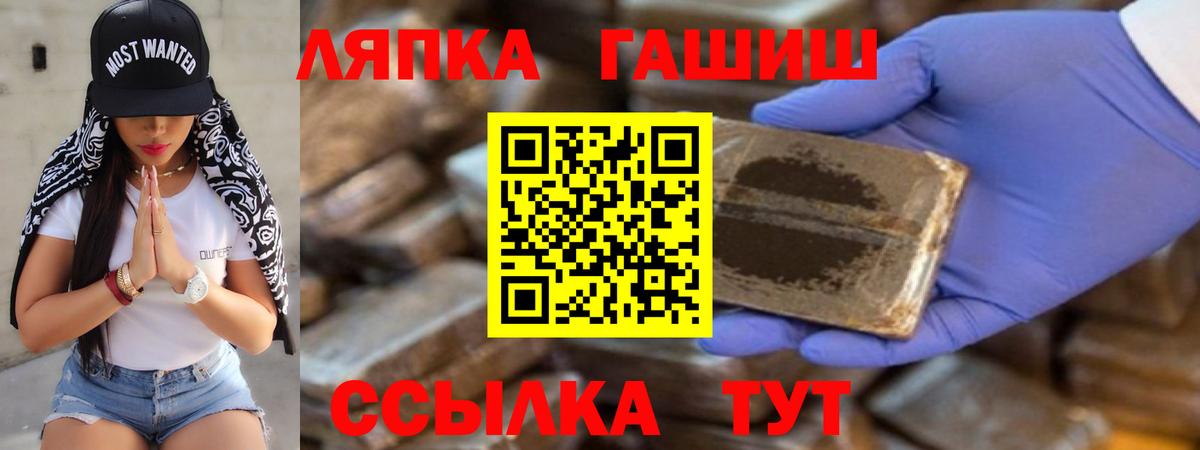 ГАШИШ индика сатива Ржев