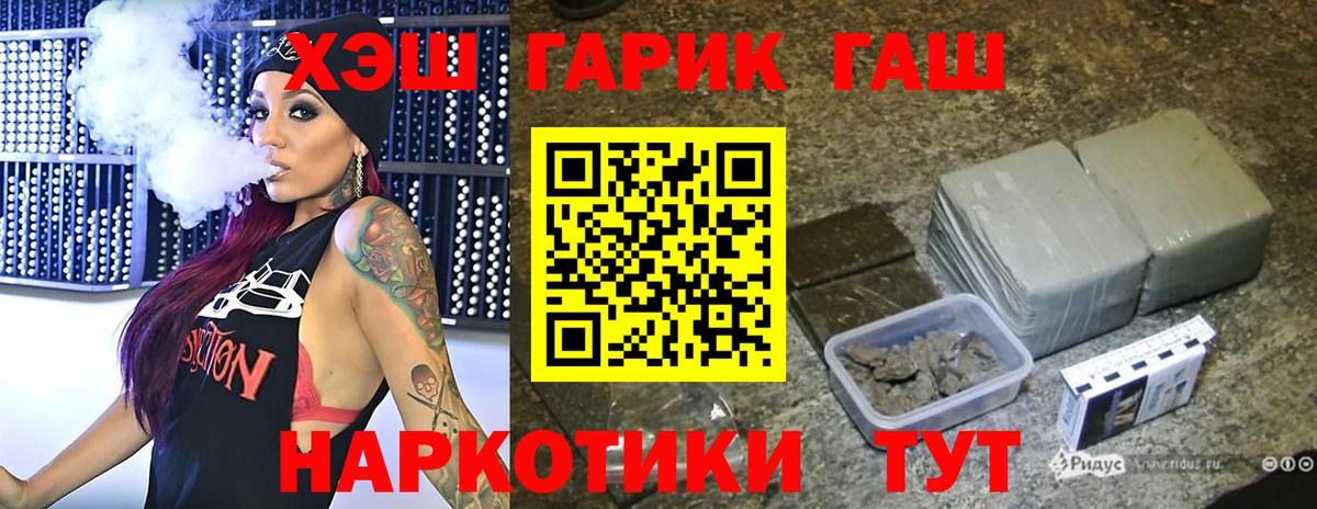 ГАШИШ гашик  Вход с VPN  Ржев  ГАШ гашик 
