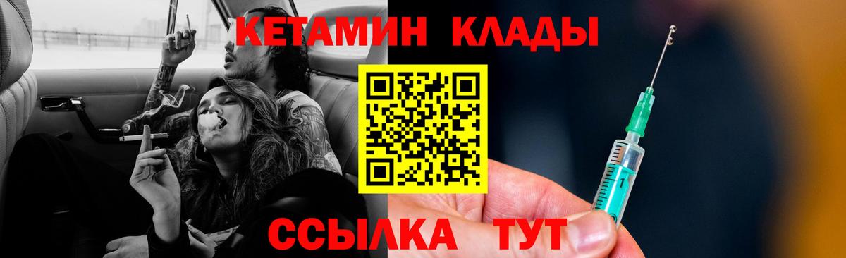 Кетамин VHQ Ржев