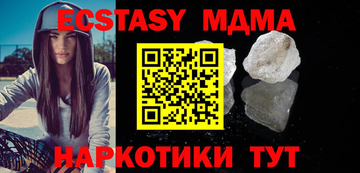 МДМА кристаллы  MDMA  Вход с VPN  Ржев  МДМА молли 