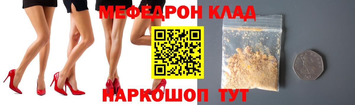 наркотики  Вход с VPN  Ржев  Меф  МЕФ кристаллы  МЕФ  МЯУ-МЯУ мука 