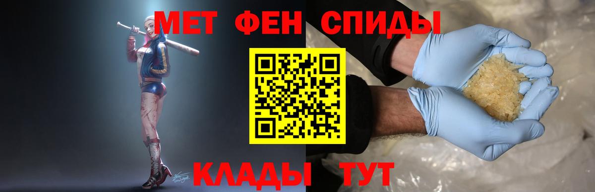МЕТАМФЕТАМИН пудра Ржев