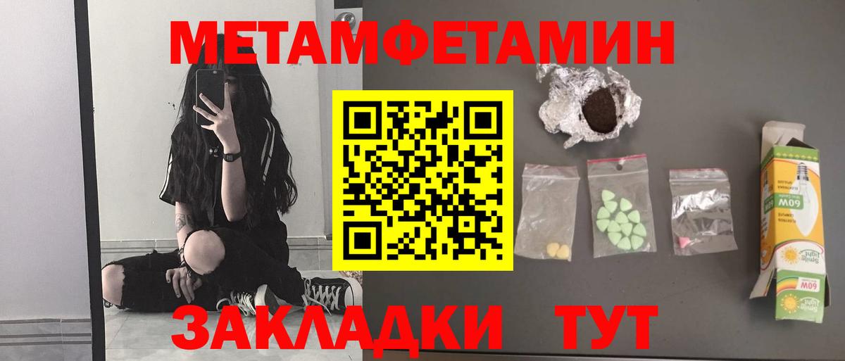 Первитин  Вход с VPN  Ржев  МЕТАМФЕТАМИН пудра 