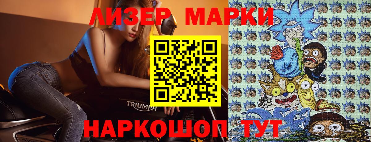 Марки 25I-NBOMe 1,5мг Ржев