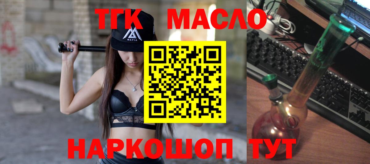ТГК концентрат  Вход с VPN  ТГК концентрат  Ржев 