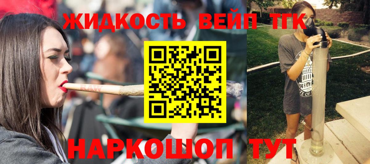 ТГК гашишное масло Ржев